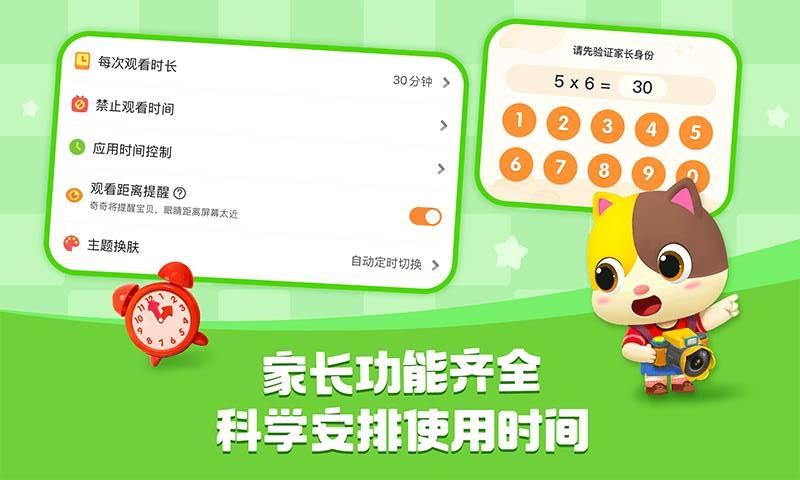 宝宝巴士HD最新版v2.8.36安卓版 v5.1.1