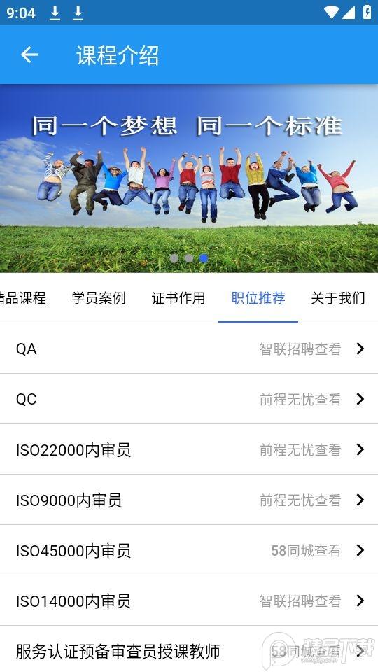 国培教务appp安卓版1.0.26 最新版 v4.1.1