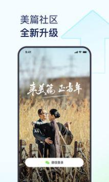 美篇相册制作