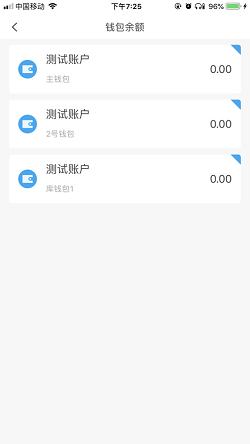 酒钢点点通2.0最新版