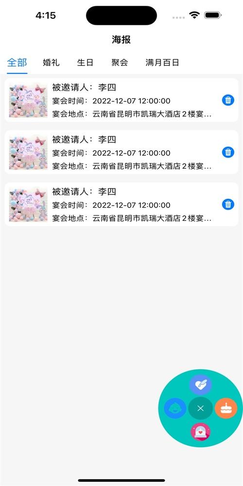 绿叶海报制作生成