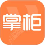 亿企掌柜app安卓版4.9.8 最新版