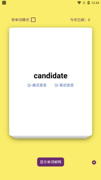 ez背单词app安卓版v1.0.8 手机版 v3.0.4