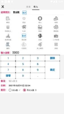 随手记账