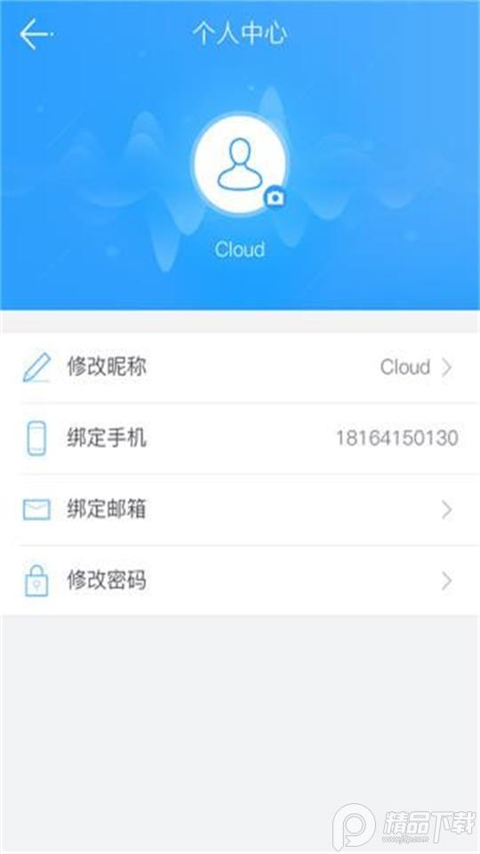 云视通手机远程监控手机版10.6.10最新版 v5.0.4