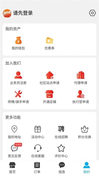 拼早晚