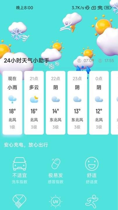 闪电充电