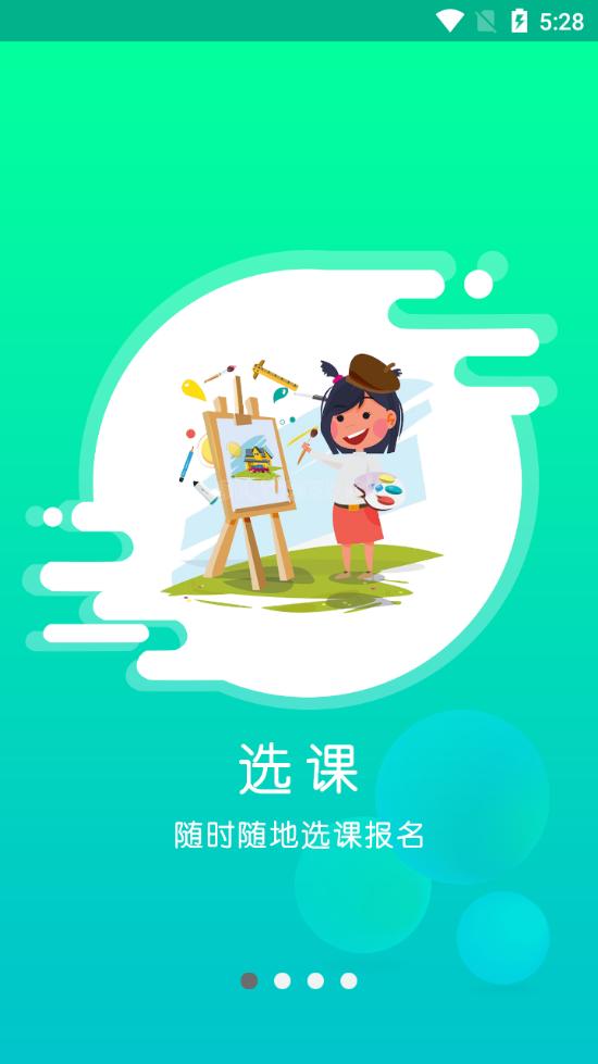 智学帮APP2.4.10 官方手机版 v6.5.2