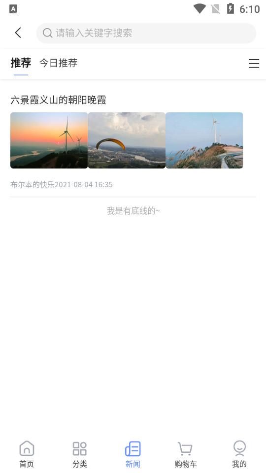 当乐当app客户端1.2.3 安卓最新版 v3.3.2