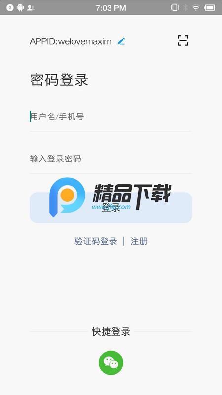 蓝莺IM最新版v4.9.17 安卓版