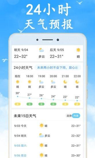 吉利天气预报
