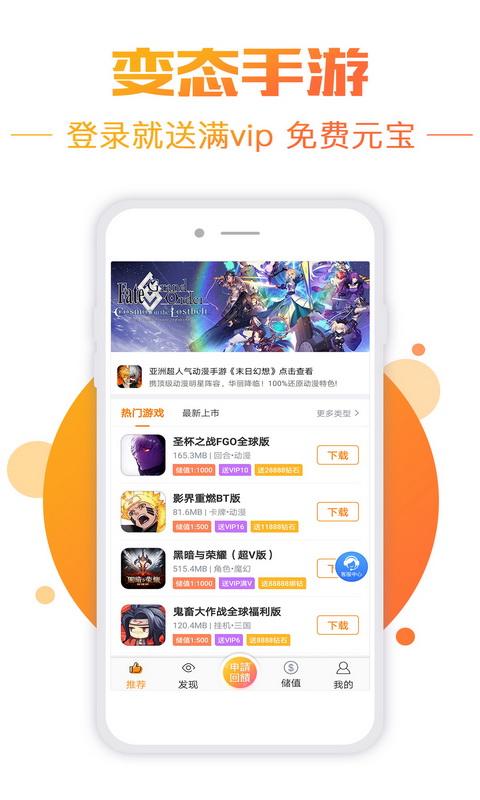 BT手游盒子免费版