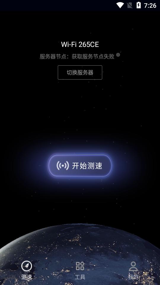 华为花瓣测速app最新版v4.8.0.310 安卓最新版 v6.1.3