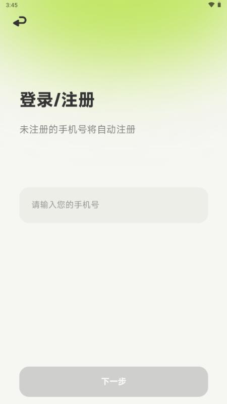 微米WEMET交友v2.25.071001 安卓版