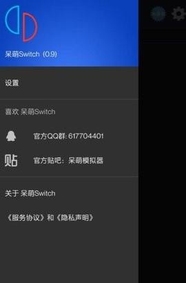 呆萌Switch模拟器