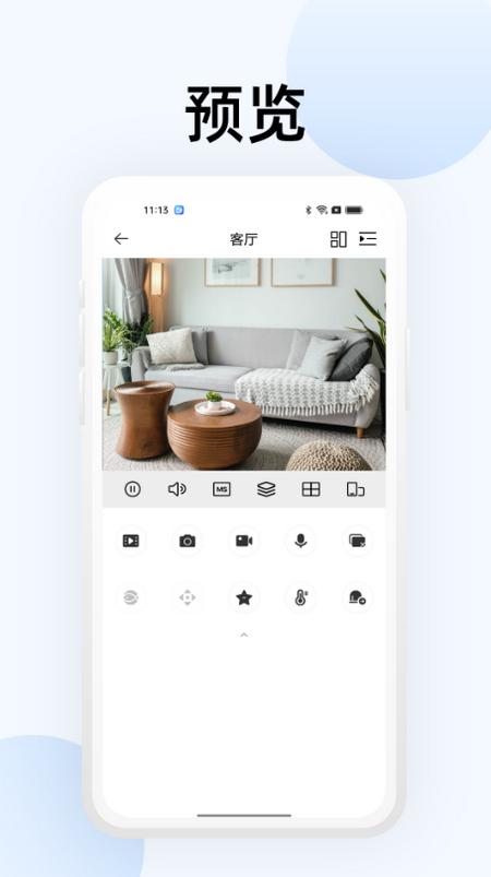 大华智能物联app1.1.8最新版 v5.3.3