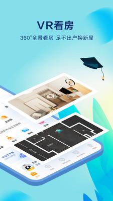 自如租房官方版7.17.5 安卓最新版 v4.5.1