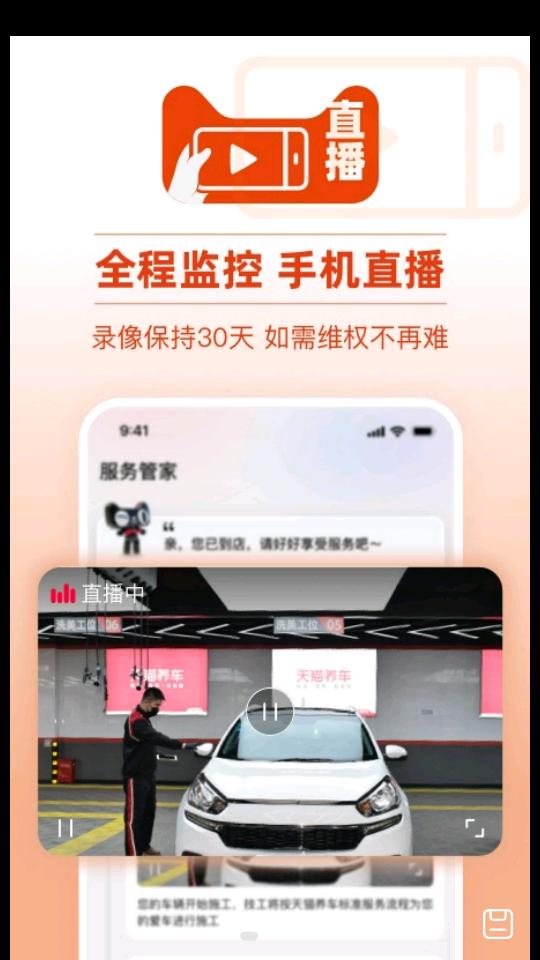 天猫养车官方版3.6.6 安卓最新版 v4.2.1