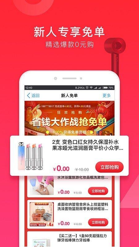 随心购APP