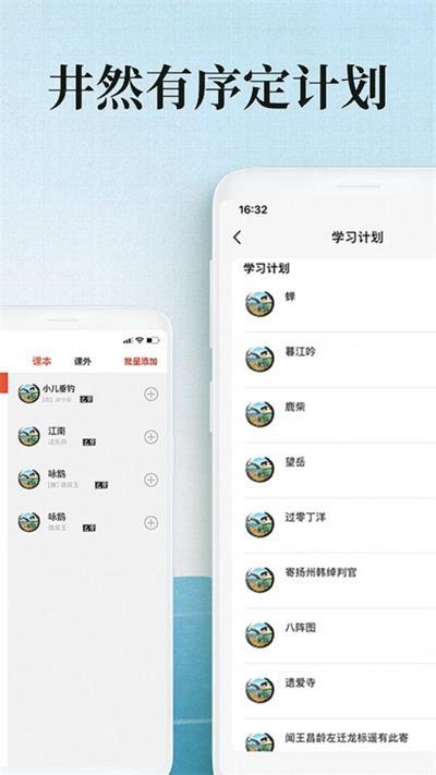 聚果小学古诗词