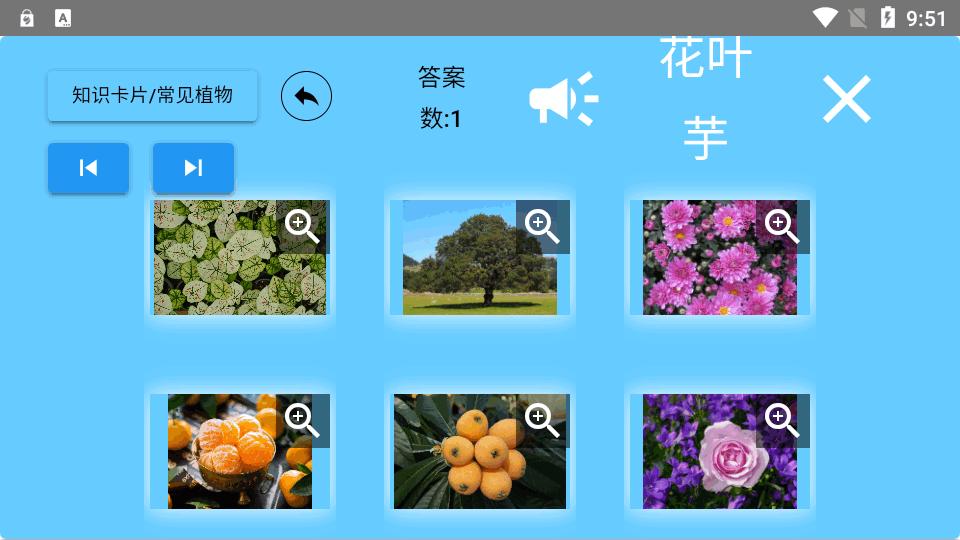 亲子共学app官方版v1.8.0 安卓手机版 v3.0.1