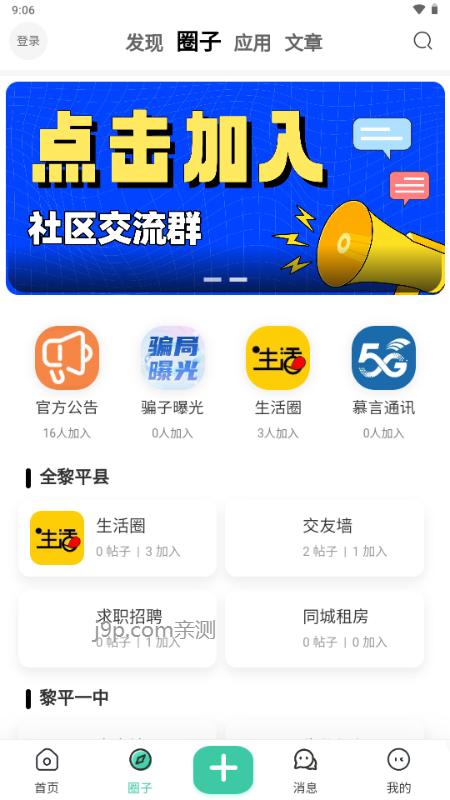 慕青阁社区软件v2.4.7 安卓版 v6.0.2