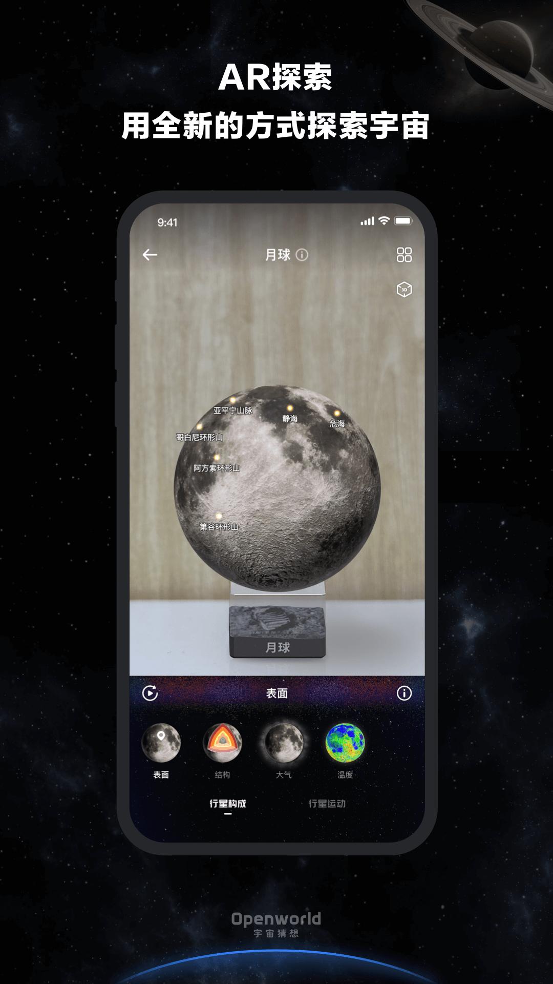 宇宙猜想官方正版v1.1.8最新版 v3.2.2
