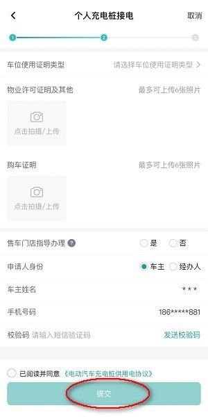 网上国网手机版