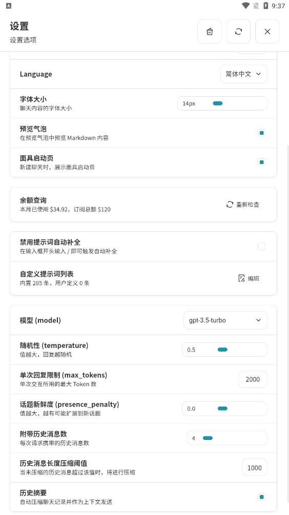 纯依文案写作助手