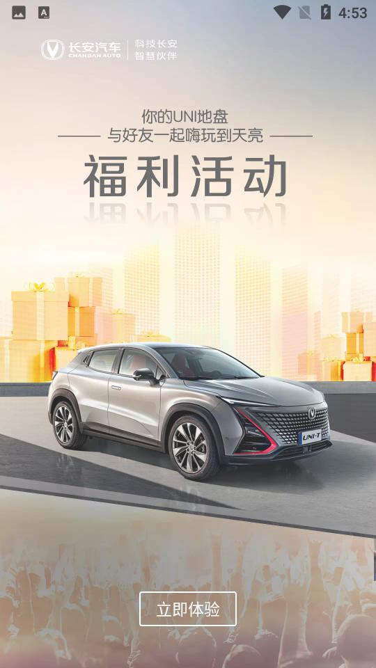 长安引力域客户端2.1.7 手机最新版