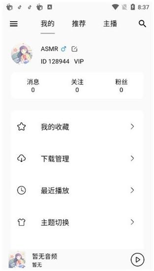 asmr online中文版 v4.1.1