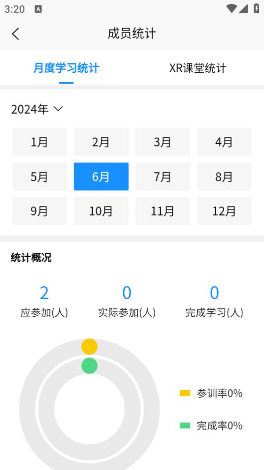 驾安之星app1.5.3 最新版 v3.3.4