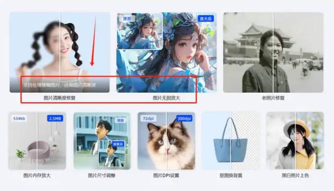 修图神器免费版