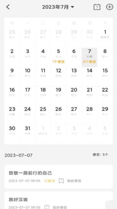 达达记事本