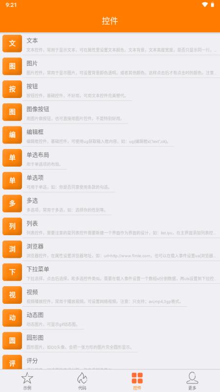 iApc开源版v1.991 官方版 v3.5.2
