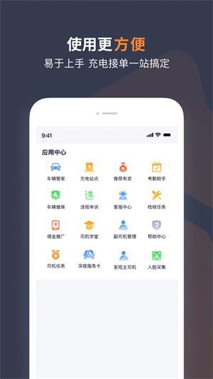 t3车主最新版