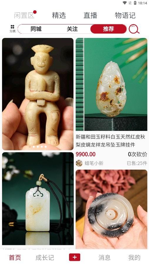 灵润物语