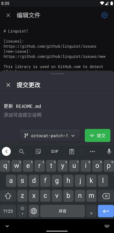GitHub安卓客户端下载1.203.0 最新版 v3.3.3