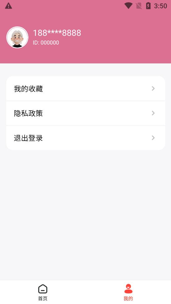 灵丹美图 v6.2.3