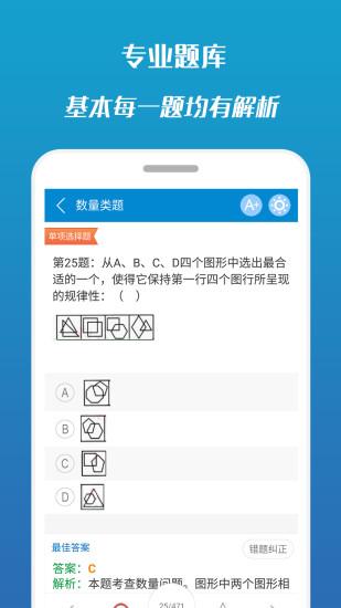 公务员全题库