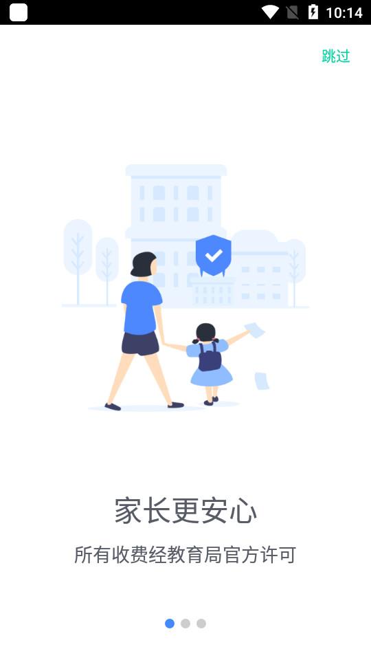 宁财缴费app官方版5.6.1.00 最新版 v3.5.2