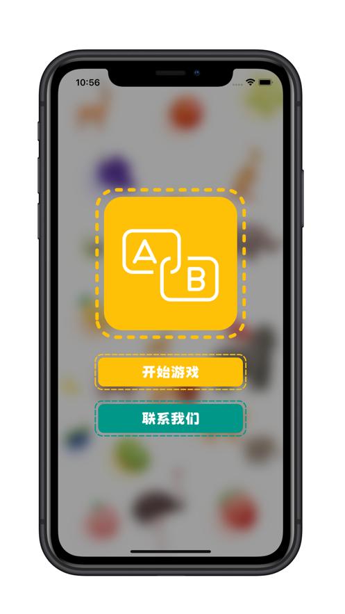 看物拼字词app苹果