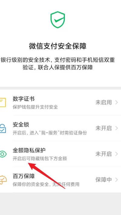 微信余额修改截图软件