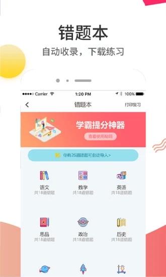 云成绩查询分数