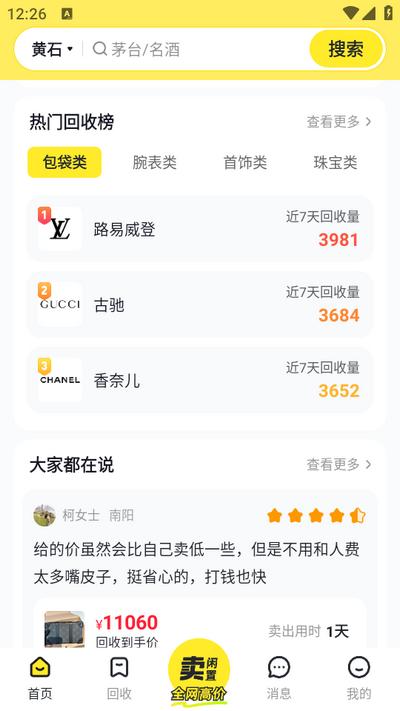 淘包包app5.0最新版 v3.2.1