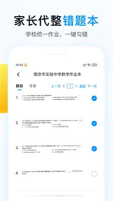 精教智学老师端