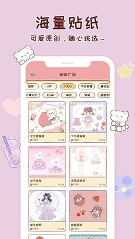 暖暖手帐不用登录