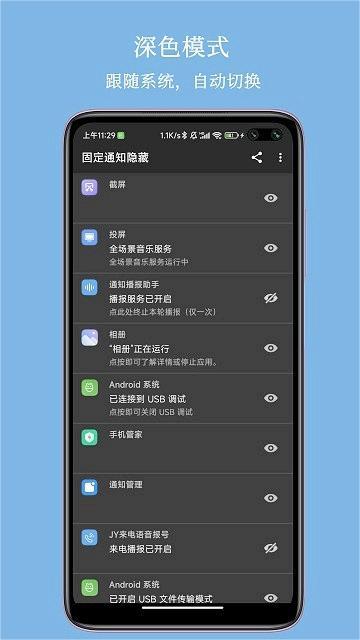 固定通知隐藏软件 v6.2.2