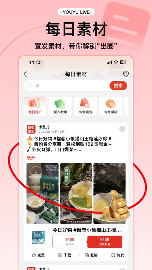 有鱼生活app4.2.0安卓版 v4.1.3