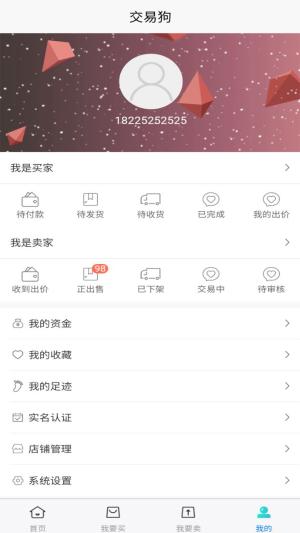 交易狗